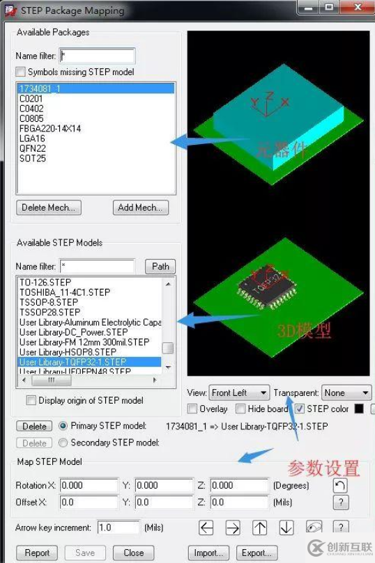 如何用Allegro將PCB變成3D