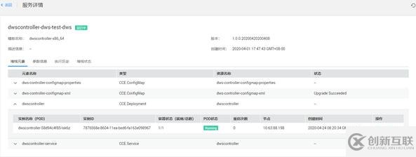 GaussDB DWS運(yùn)維管理功能升級(jí)的原理和使用是怎樣的