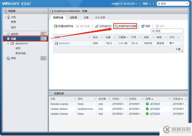 VMware ESXi 6.7安裝配置