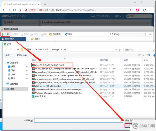 VMware ESXi 6.7安裝配置