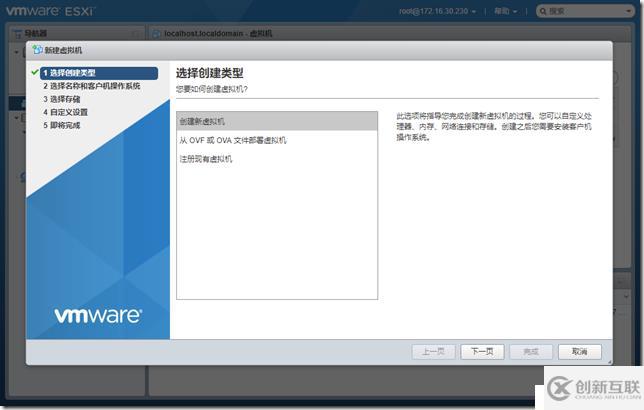 VMware ESXi 6.7安裝配置