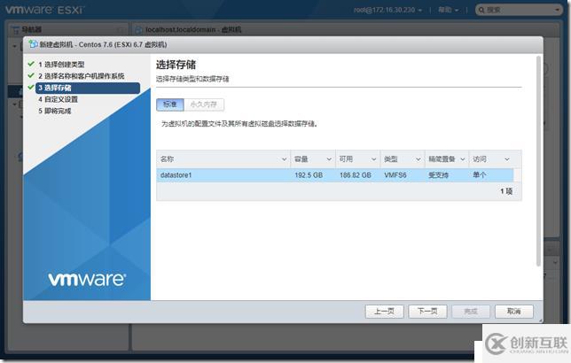 VMware ESXi 6.7安裝配置