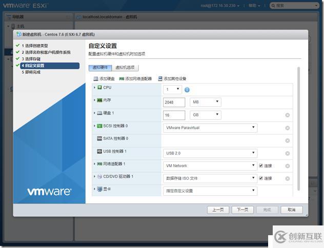 VMware ESXi 6.7安裝配置