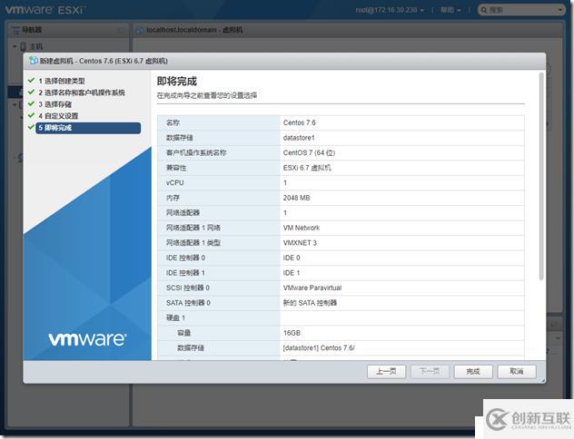 VMware ESXi 6.7安裝配置