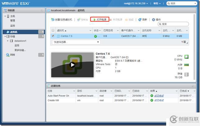 VMware ESXi 6.7安裝配置