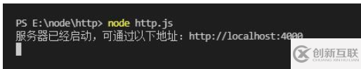 怎么使用Node.js搭建HTTP服務(wù)器