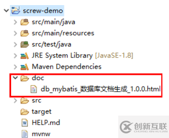 如何使用screw一鍵生成數(shù)據(jù)庫文檔