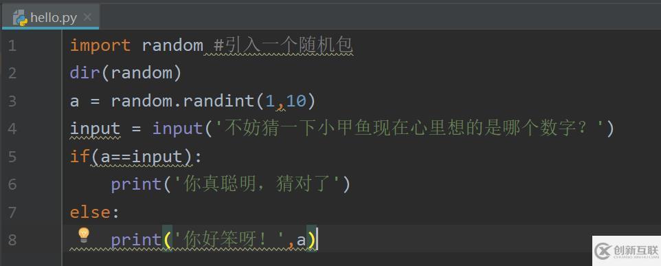 Python語法基礎(chǔ)