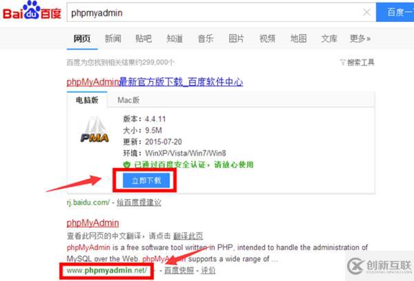 如何解壓安裝phpmyadmin