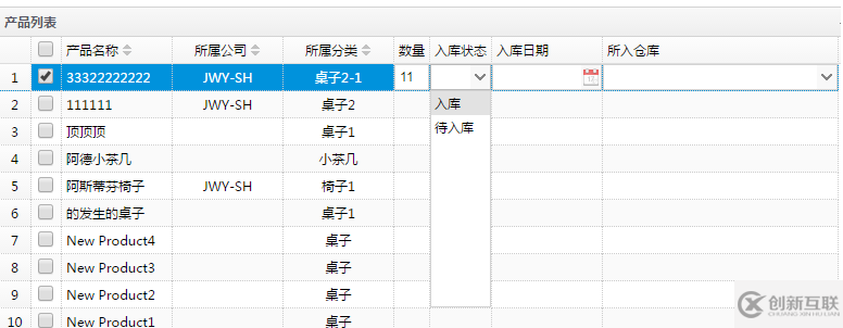 詳解EasyUi控件中的Datagrid