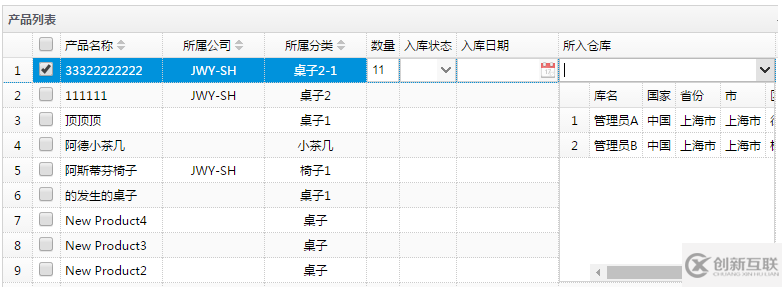 詳解EasyUi控件中的Datagrid