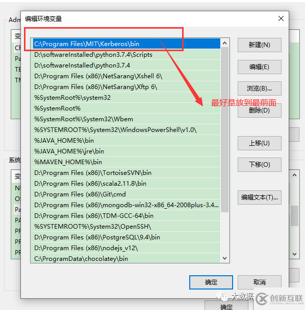 Window下如何安裝Kerberos客戶端及瀏覽器配置