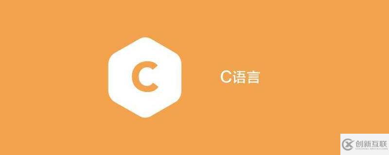 C語(yǔ)言中主函數(shù)在程序中的位置在哪