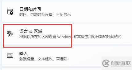 win11玩游戲老是彈出輸入法如何解決