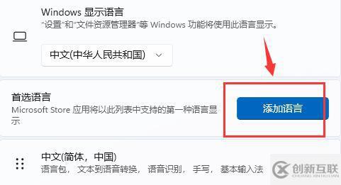 win11玩游戲老是彈出輸入法如何解決