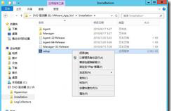 VMware App Volumes Manager安裝