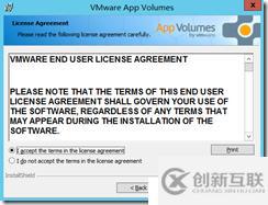 VMware App Volumes Manager安裝