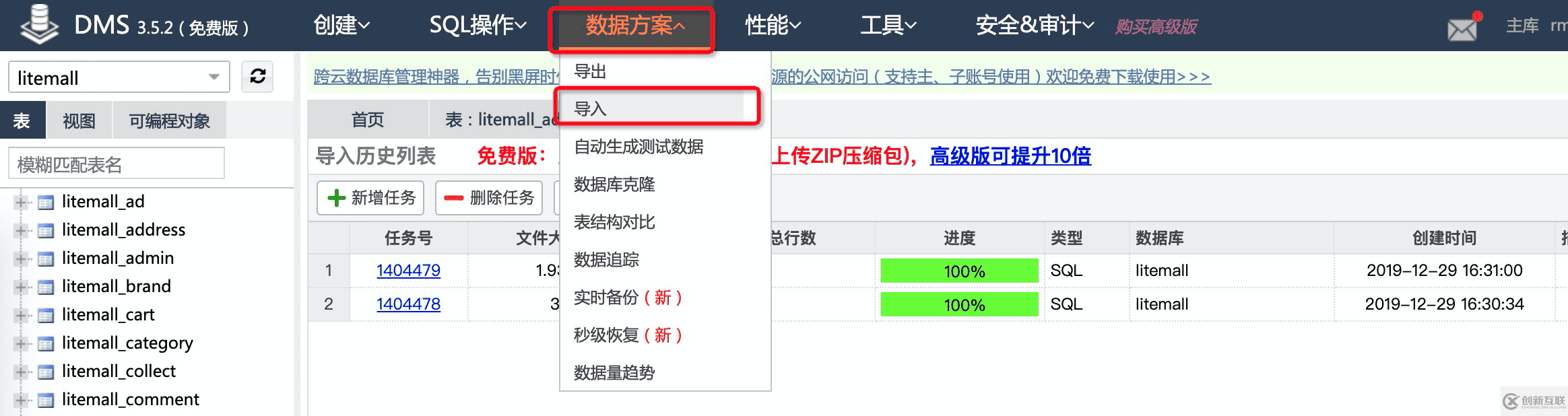 怎樣搭建基于SpringBoot+Vue 的Web商城應(yīng)用