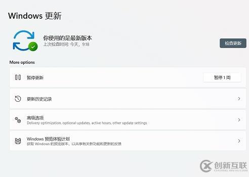 dev通道收不到win11推送如何解決