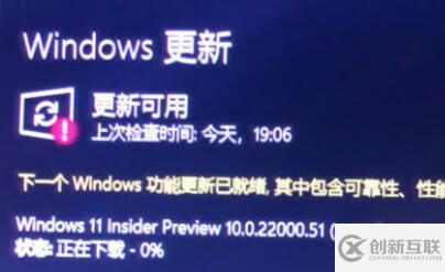 win11下載一直0%如何解決