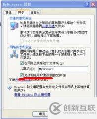 win7更改了共享設(shè)置不能保存如何解決