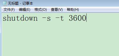 電腦定時關(guān)機(jī)命令是什么