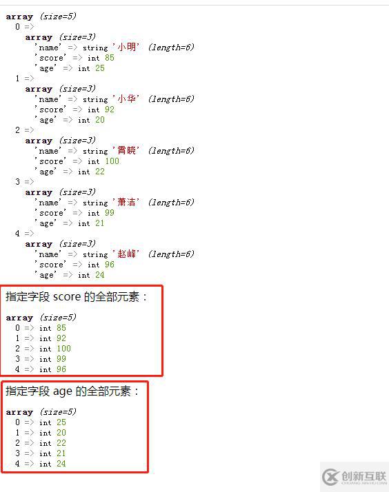 php二維數(shù)組中指定字段如何求和