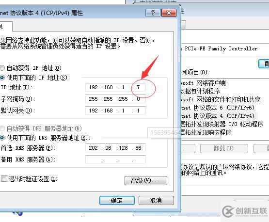 電腦的ip地址如何修改