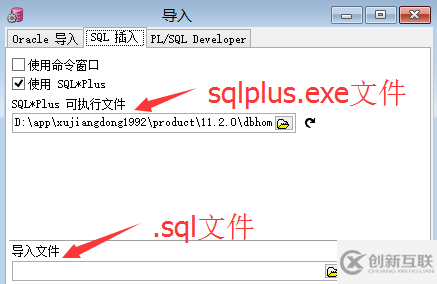 利用PL/SQL從Oracle數(shù)據(jù)庫導(dǎo)出和導(dǎo)入數(shù)據(jù)