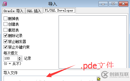 利用PL/SQL從Oracle數(shù)據(jù)庫導(dǎo)出和導(dǎo)入數(shù)據(jù)