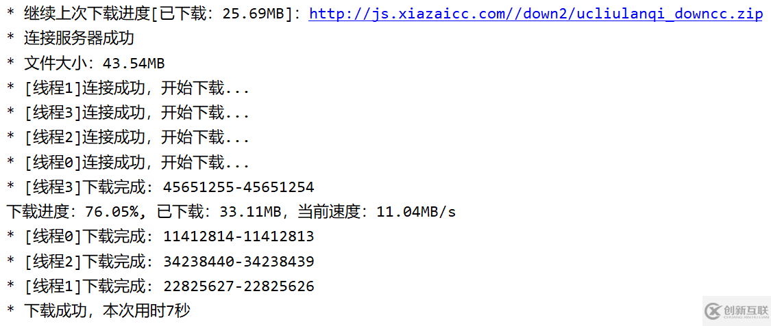 基于Java實(shí)現(xiàn)多線程下載并允許斷點(diǎn)續(xù)傳的方法