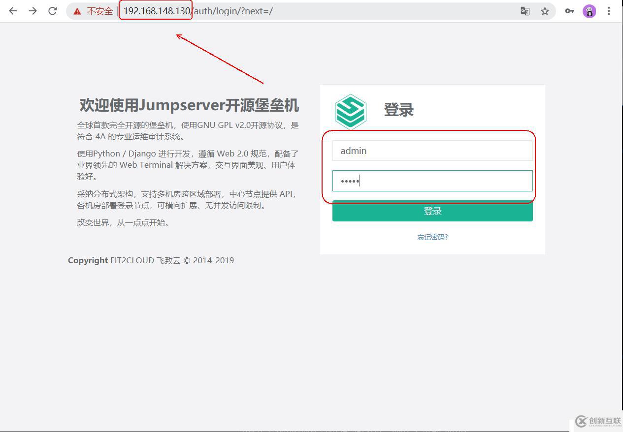 jumpserver的安裝和使用教程