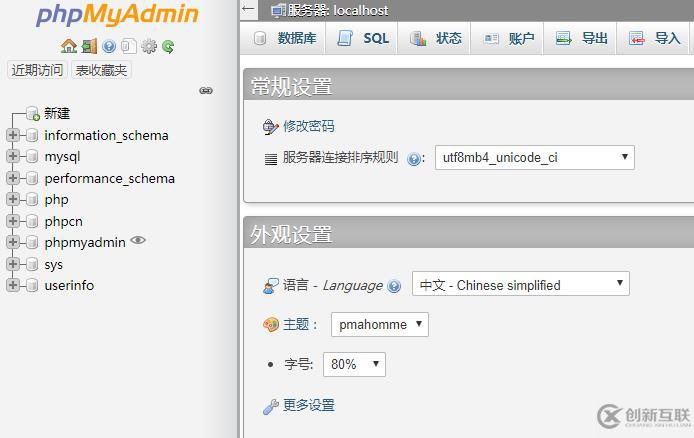 phpmyadmin數(shù)據(jù)庫管理工具的默認用戶名和密碼默認是什么