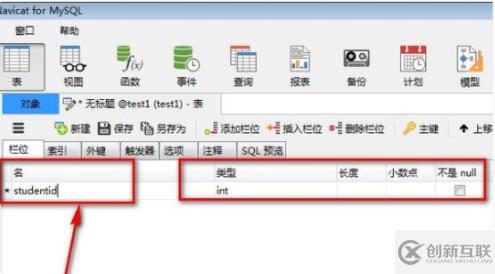 如何建立mysql數(shù)據(jù)庫表格