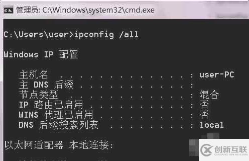 查看本機ip地址的命令是什么