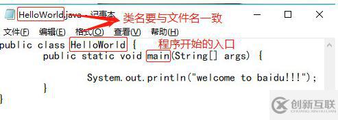 使用java記事本的方法