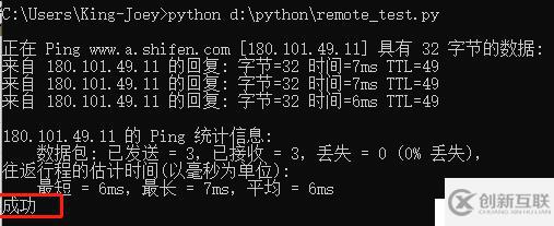 Python執(zhí)行腳本方法都有哪些