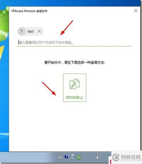 VMware Horizon的會話協(xié)作功能怎么用？