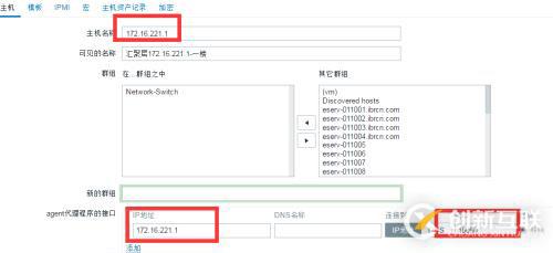 zabbix3.2 snmp 監(jiān)控交換機(jī)流量