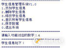 如何基于python實(shí)現(xiàn)學(xué)生信息管理系統(tǒng)
