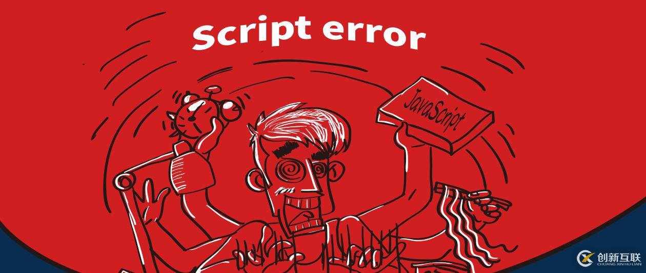 Script error.深度測試