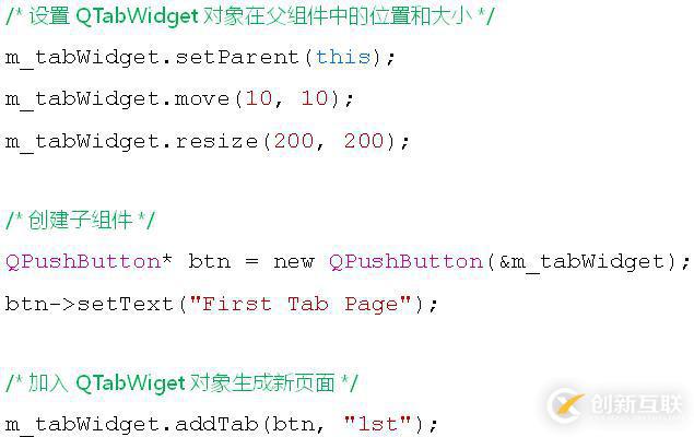 Qt--多頁面切換組件