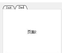 Qt--多頁面切換組件