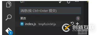 vscode git的用法