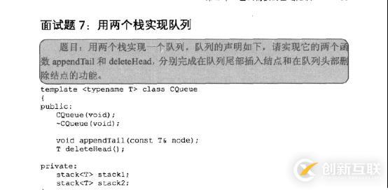 棧和隊(duì)列 相關(guān) 面試題