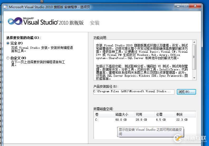 怎么搭建Visual Stduio 2010開發(fā)環(huán)境