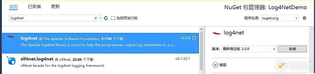 .NET下log4net怎么用