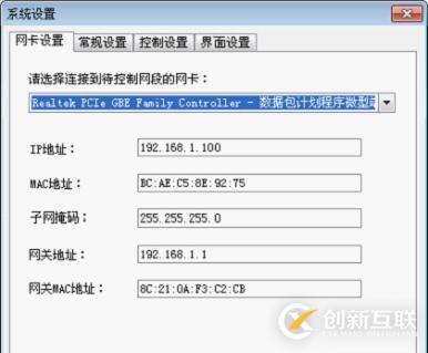 利用P2P終結(jié)者實(shí)現(xiàn)機(jī)頂盒限速