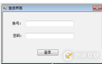 C#如何制作登錄界面