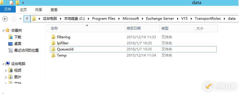 如何刪除exchange郵件隊(duì)列